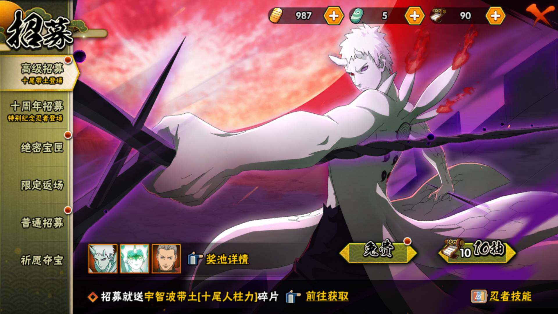 HYLFY42537火影忍者账号详情图19