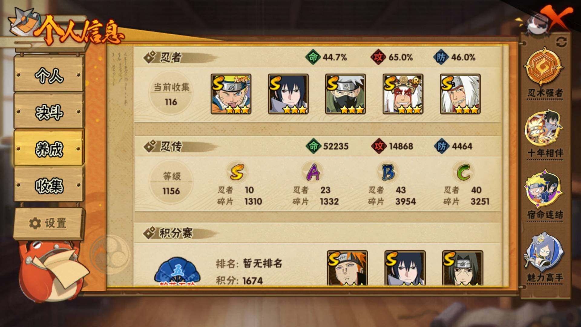 HYLFY42538火影忍者账号详情图4