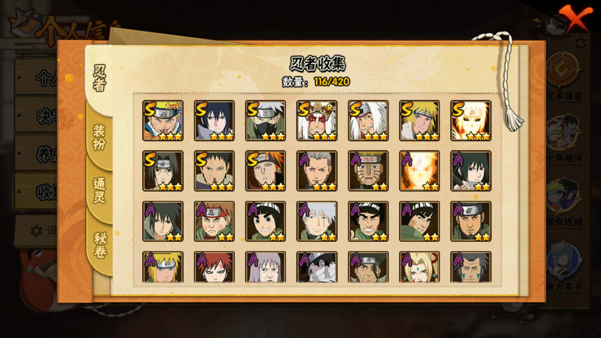 HYLFY42538火影忍者账号详情图5