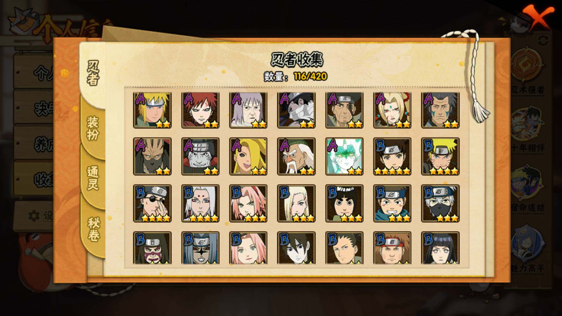 HYLFY42538火影忍者账号详情图6