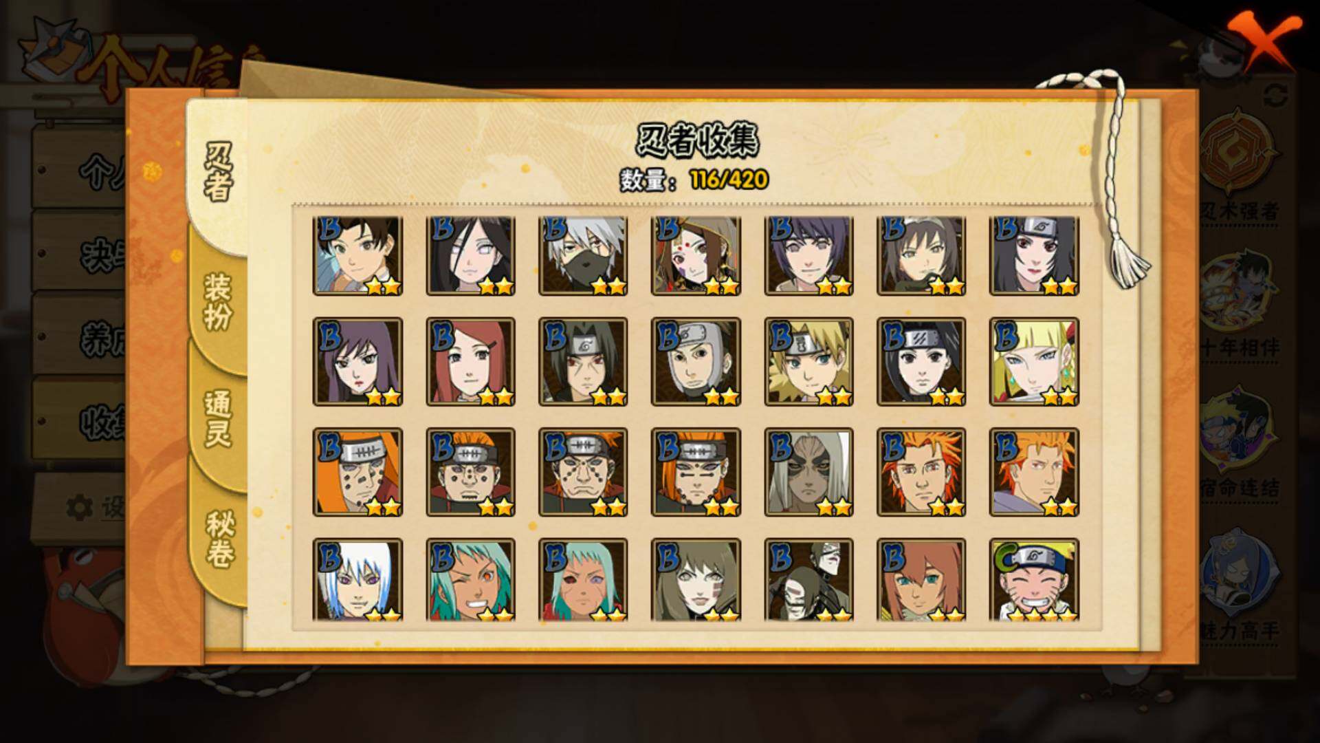 HYLFY42538火影忍者账号详情图7