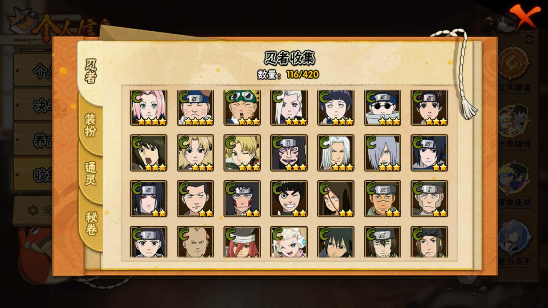 HYLFY42538火影忍者账号详情图8