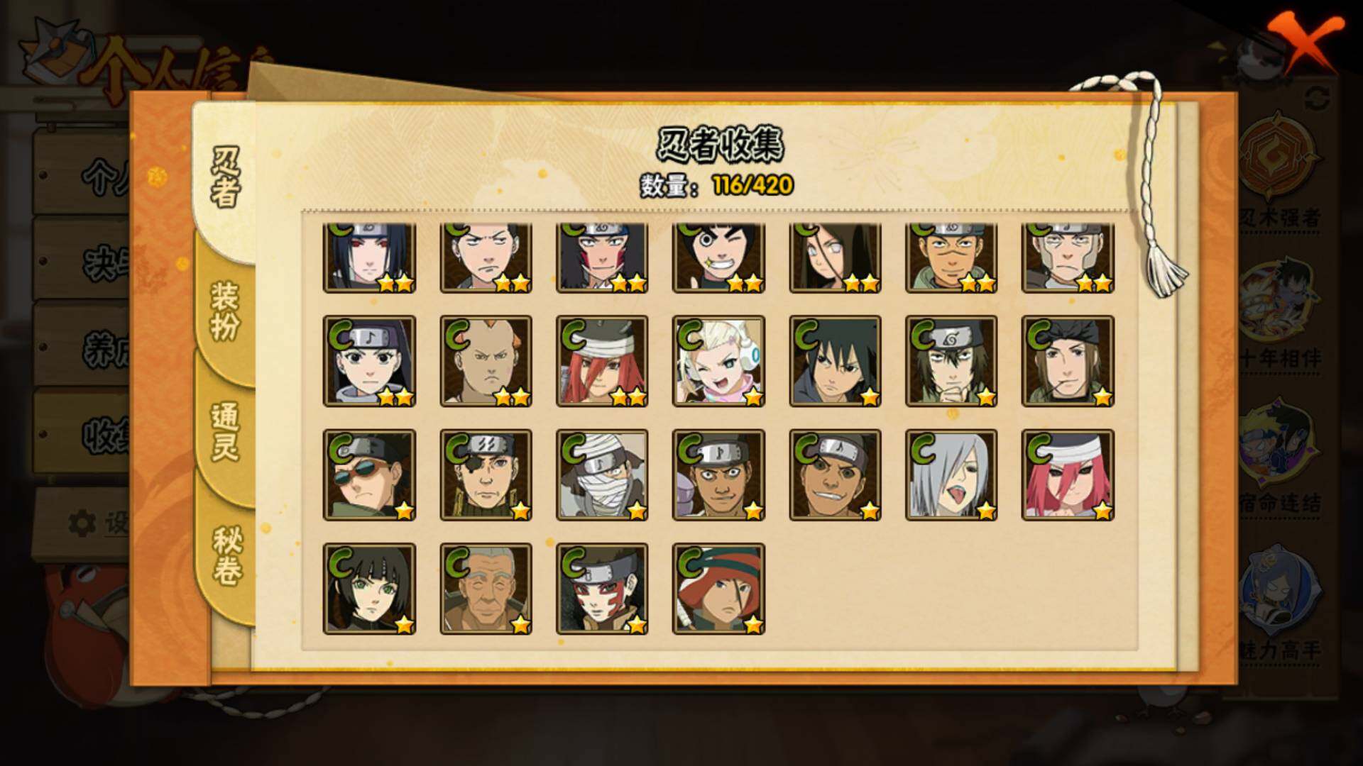 HYLFY42538火影忍者账号详情图9