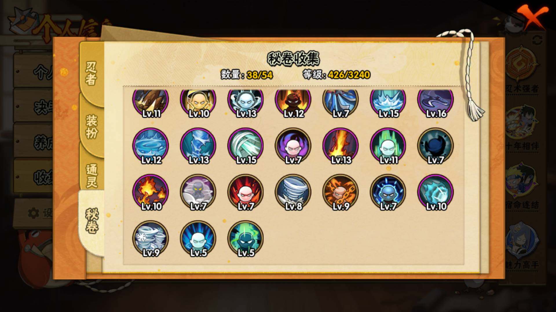 HYLFY42538火影忍者账号详情图13