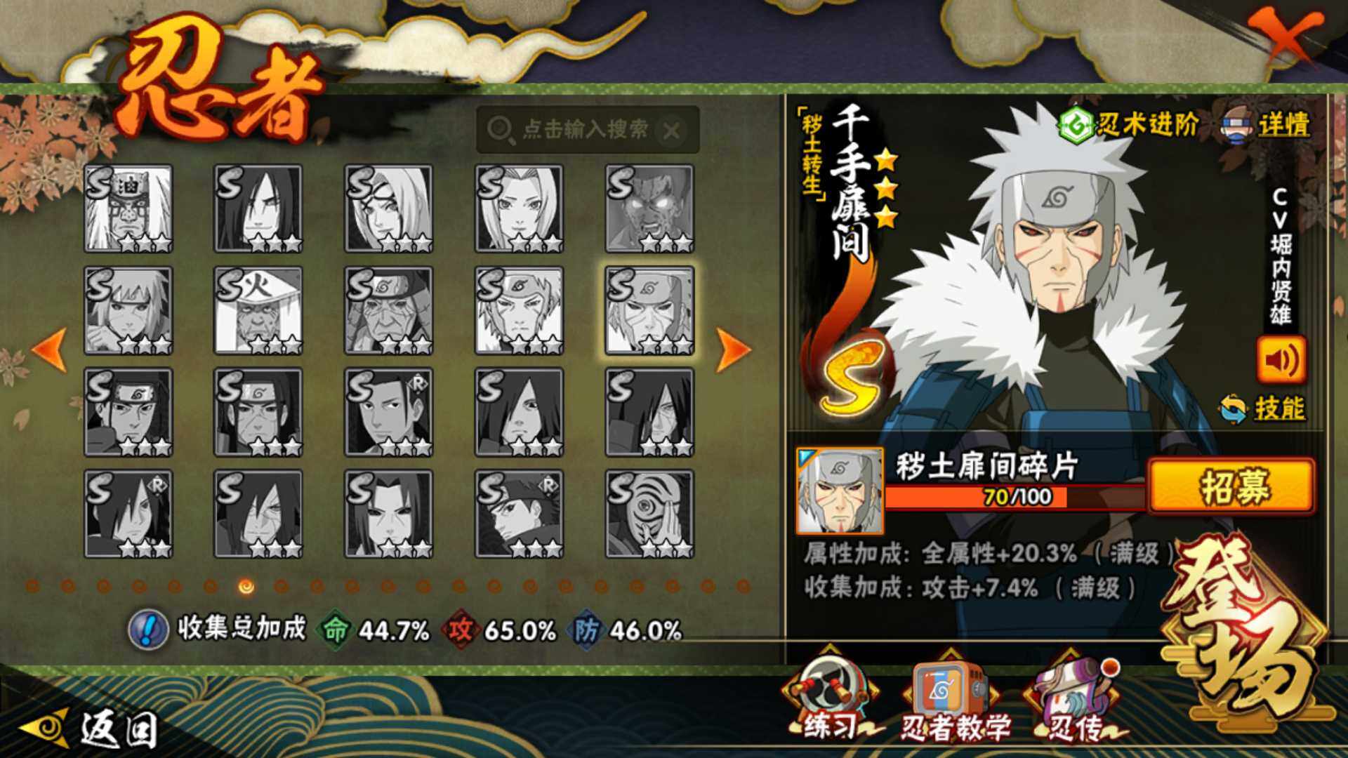 HYLFY42538火影忍者账号详情图14