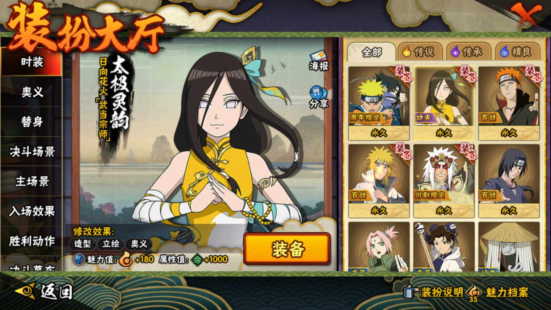 HYLFY42538火影忍者账号详情图19