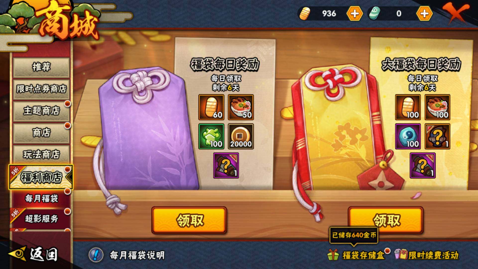 HYLFY42538火影忍者账号详情图21