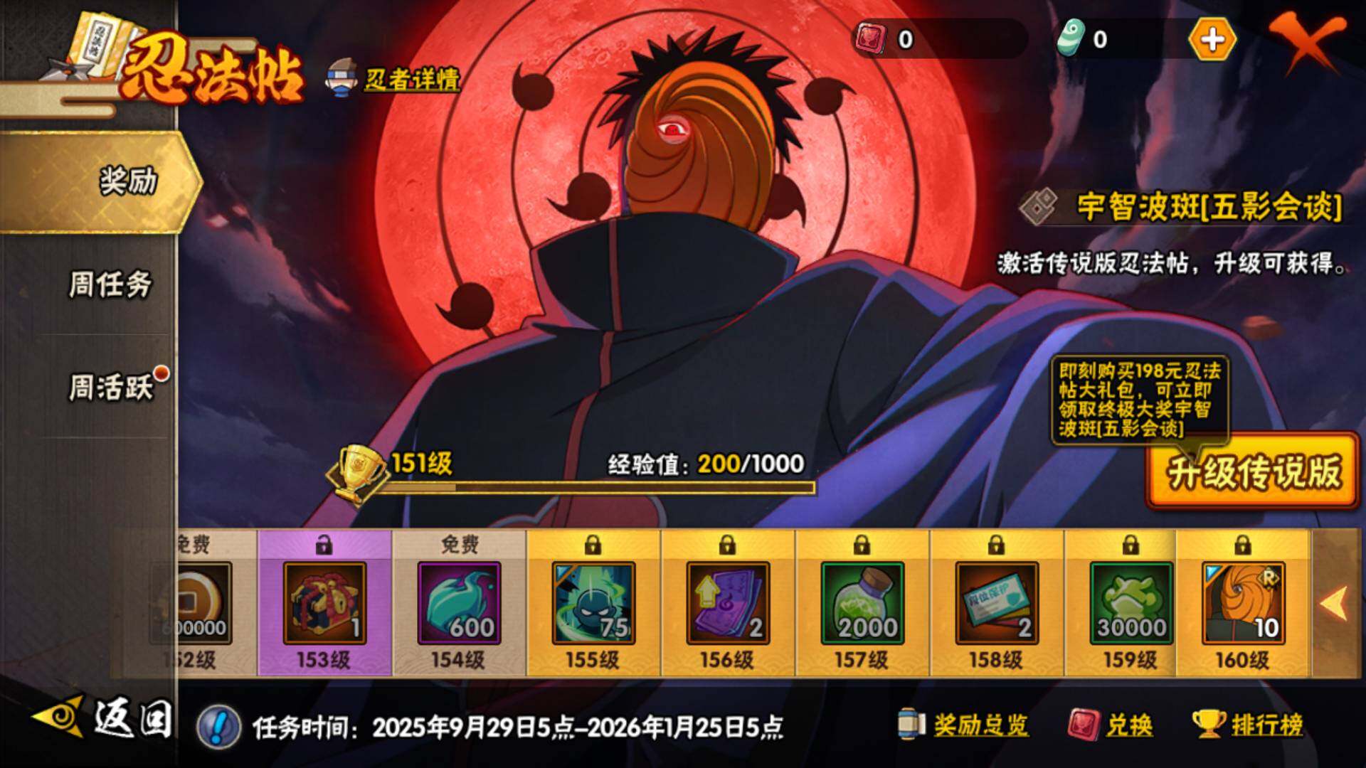 HYLFY42538火影忍者账号详情图22