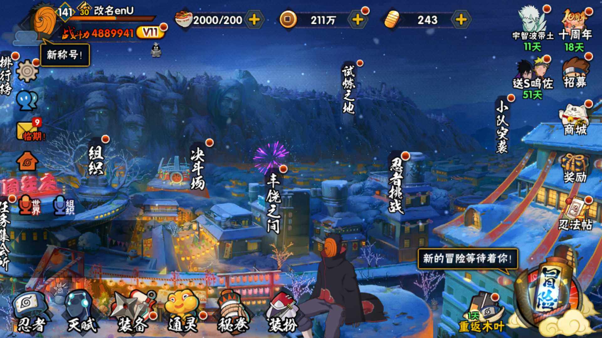 HYLFY42540火影忍者账号详情图3