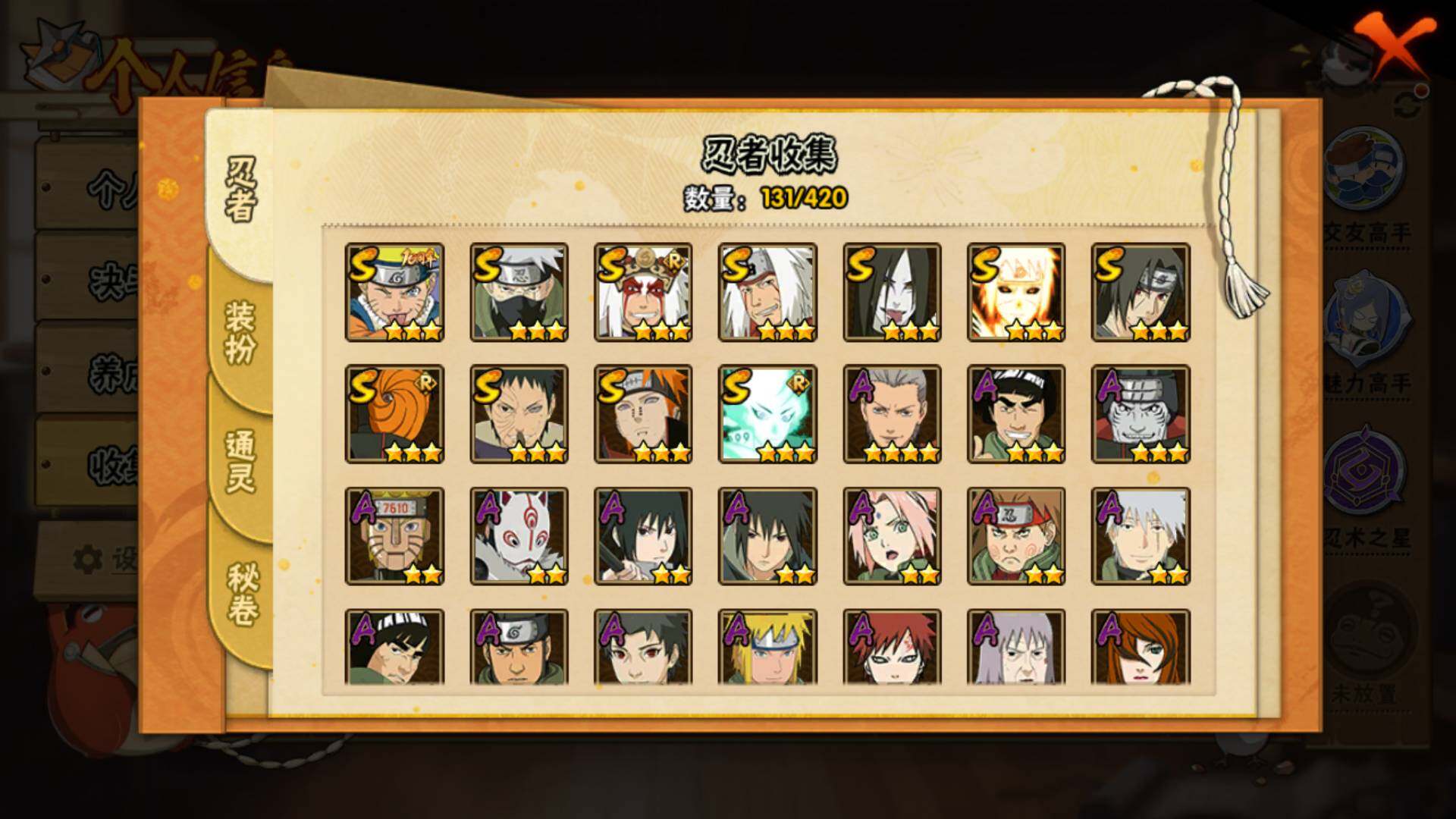 HYLFY42540火影忍者账号详情图5