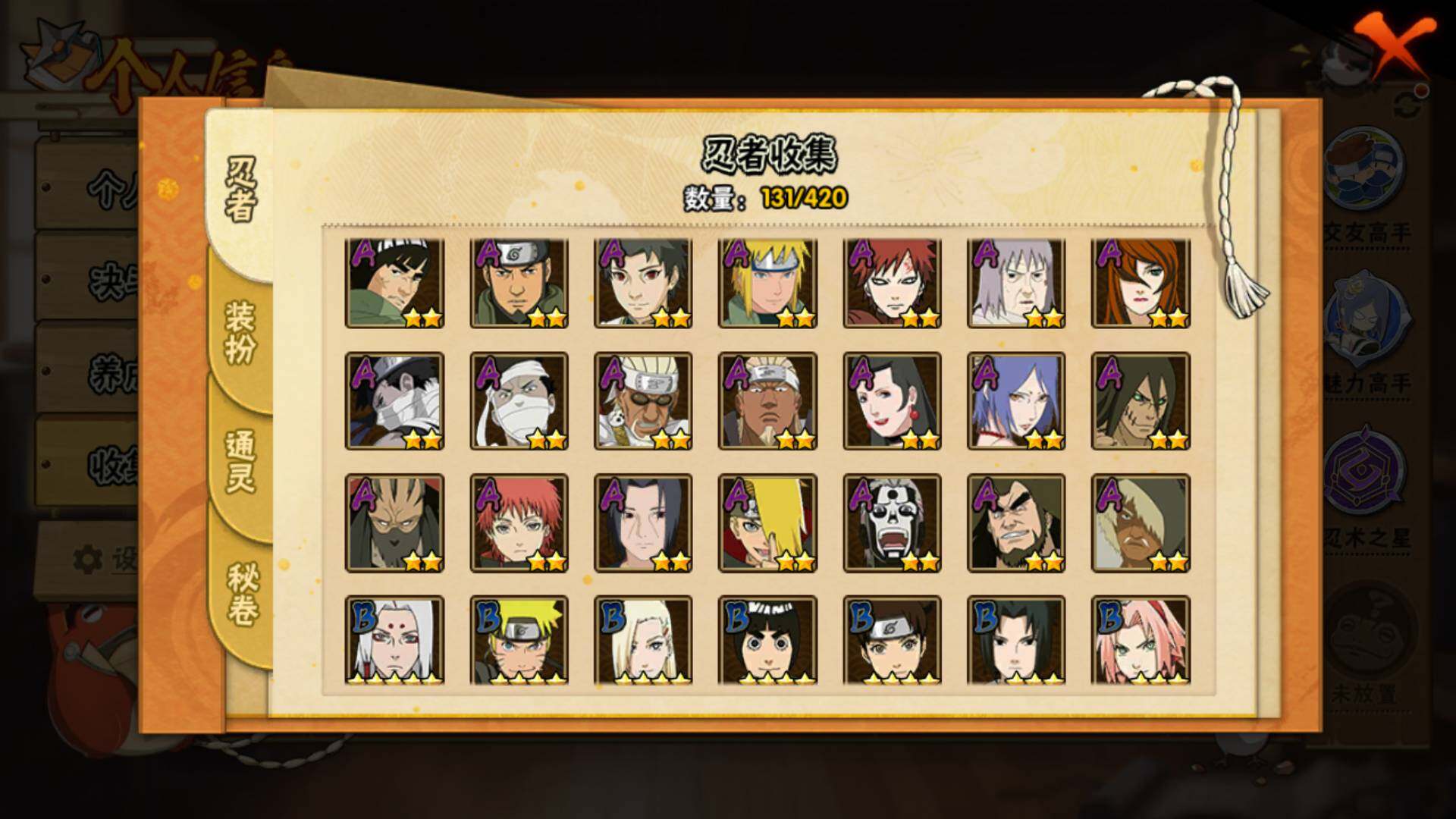 HYLFY42540火影忍者账号详情图6