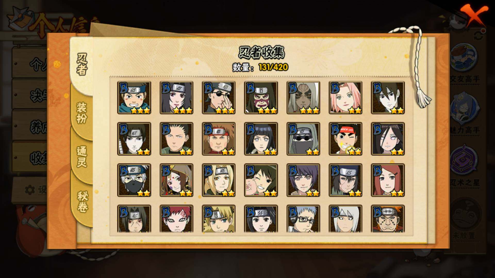 HYLFY42540火影忍者账号详情图7