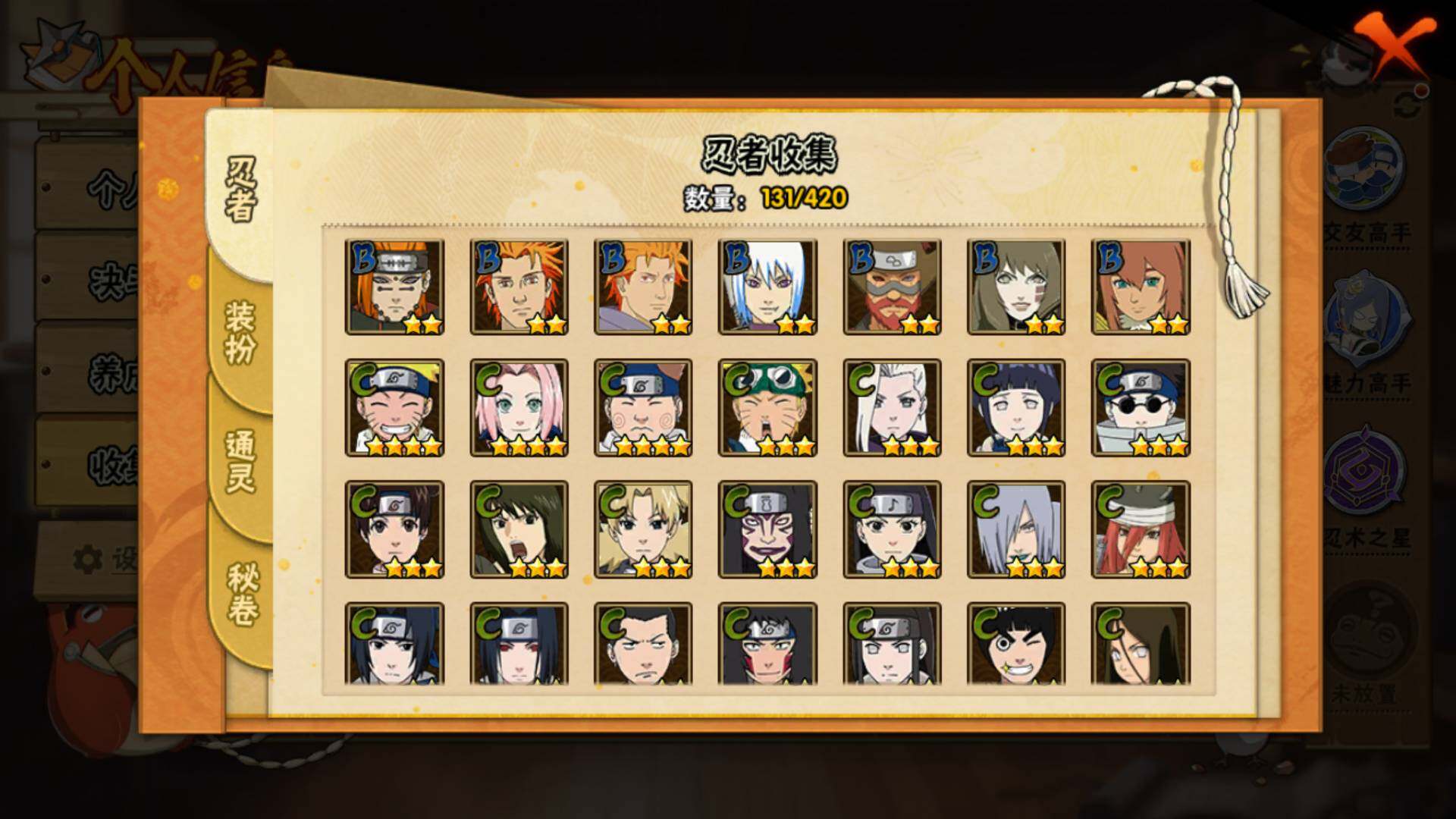 HYLFY42540火影忍者账号详情图8