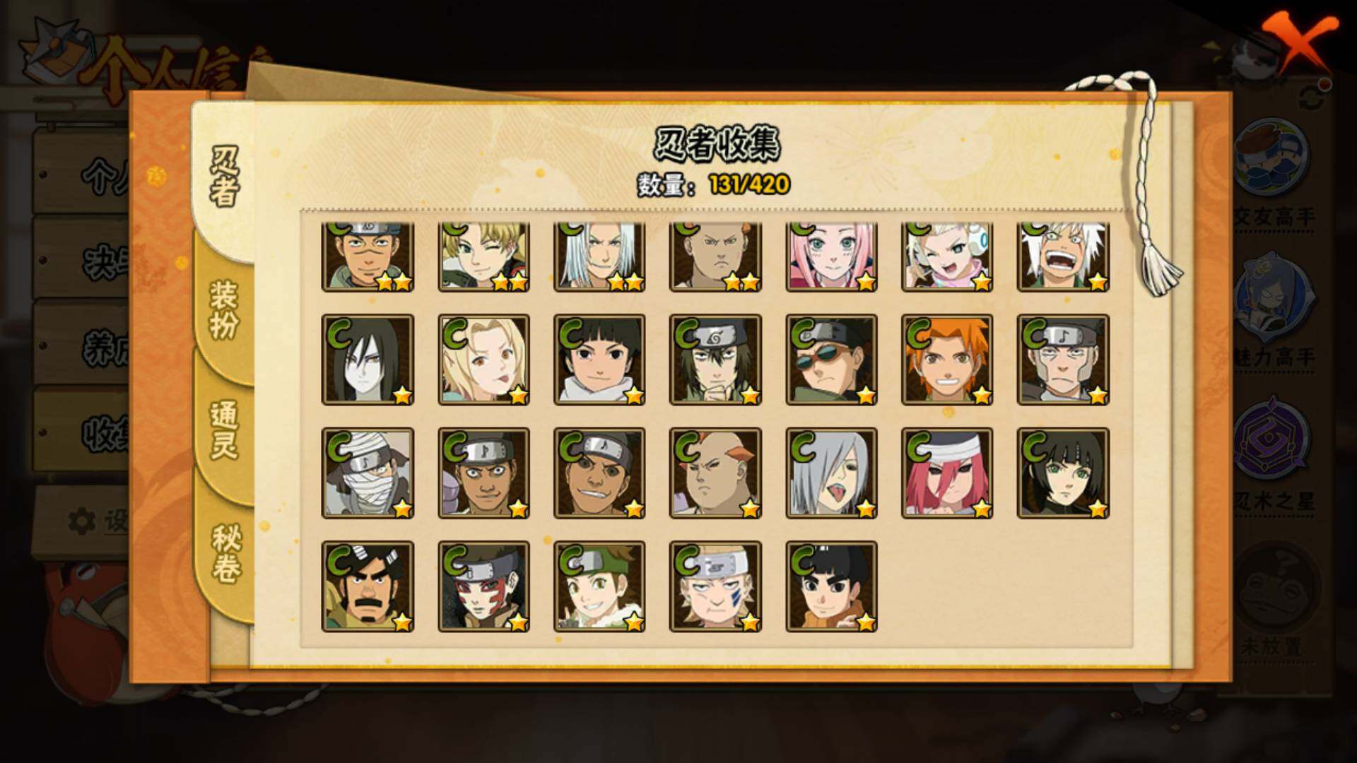 HYLFY42540火影忍者账号详情图9