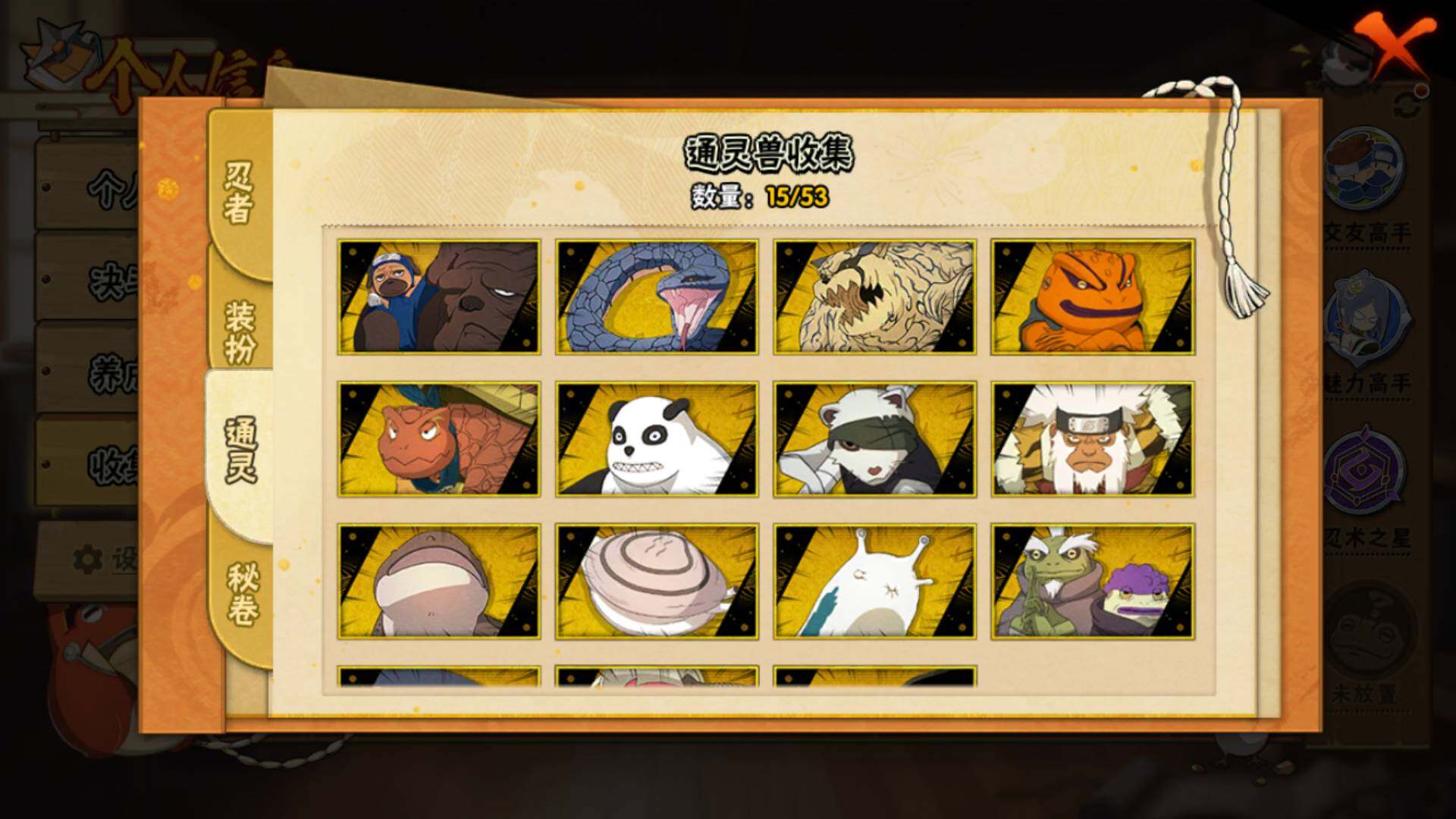 HYLFY42540火影忍者账号详情图10