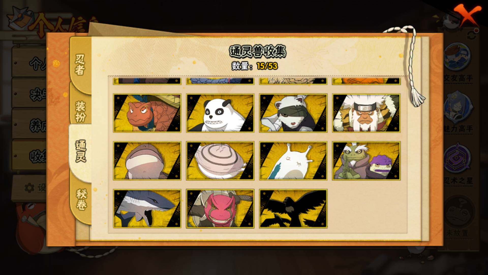 HYLFY42540火影忍者账号详情图11