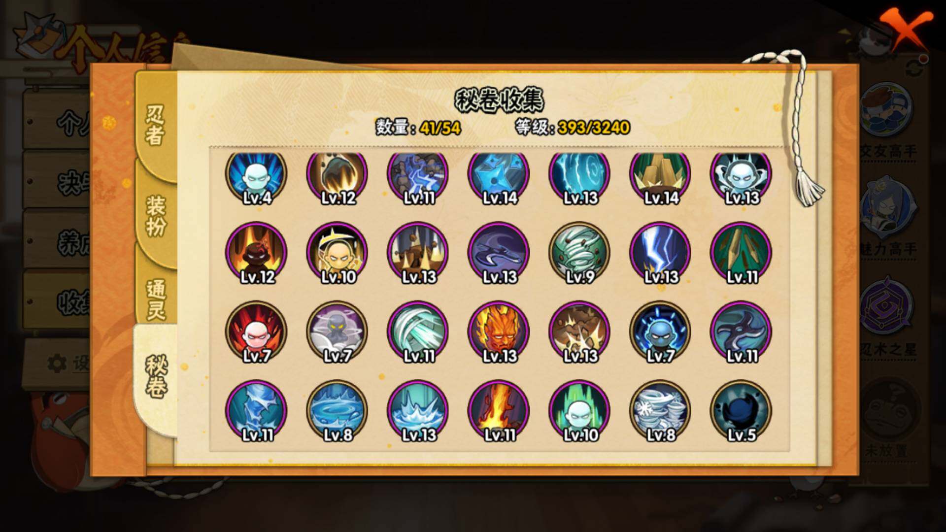 HYLFY42540火影忍者账号详情图12