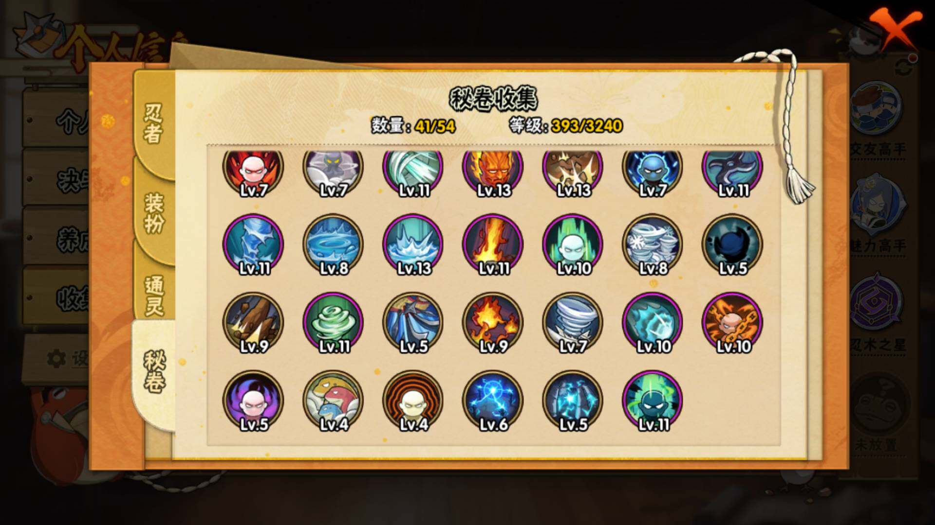 HYLFY42540火影忍者账号详情图13