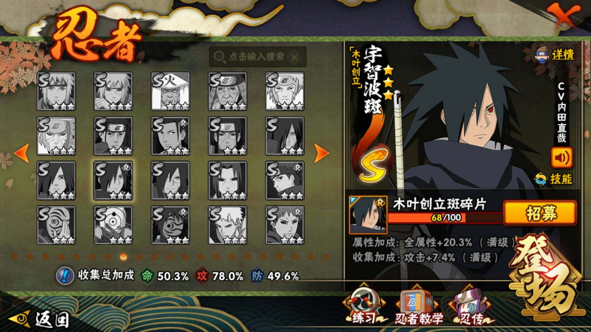 HYLFY42540火影忍者账号详情图14