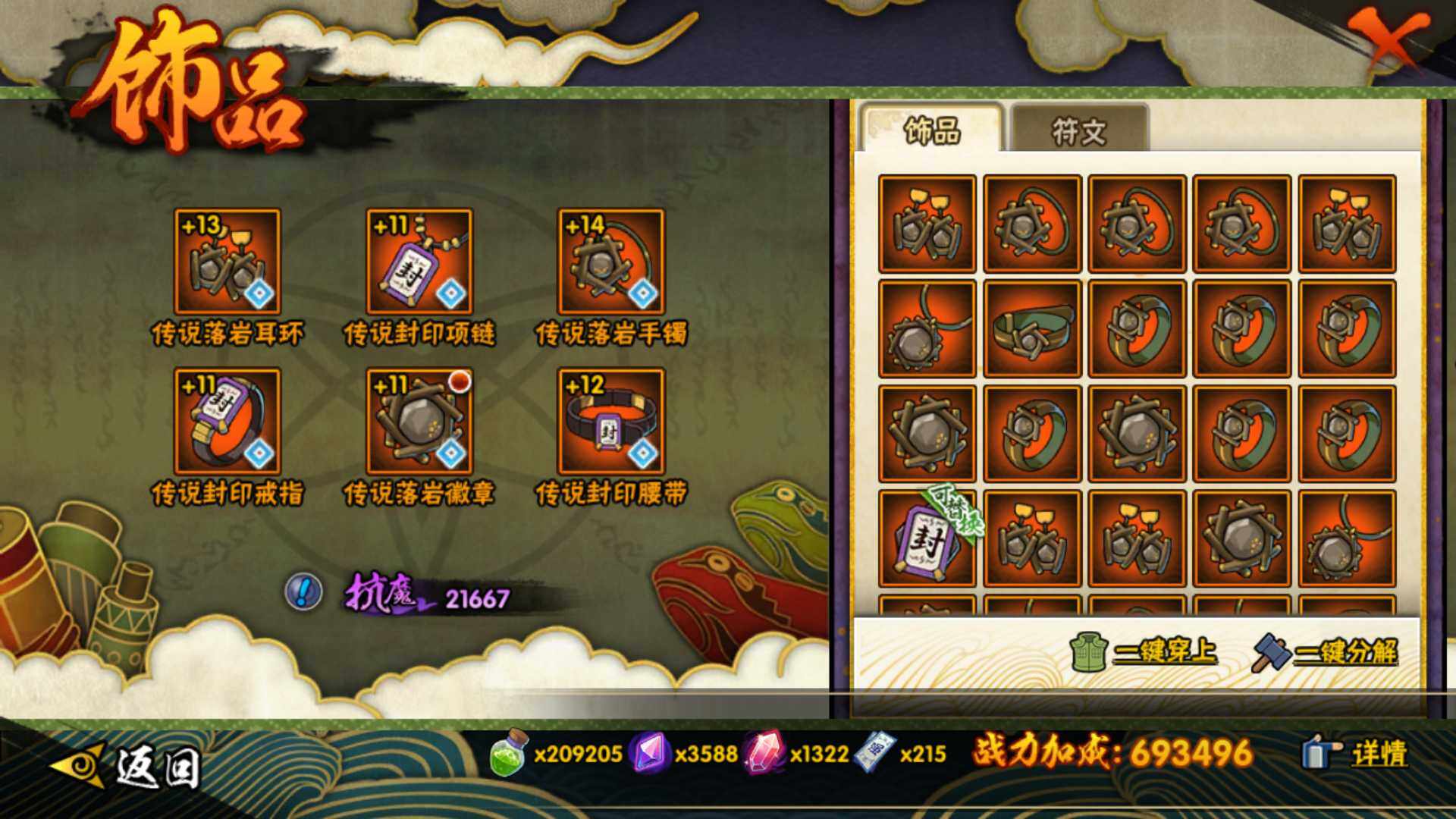 HYLFY42540火影忍者账号详情图16