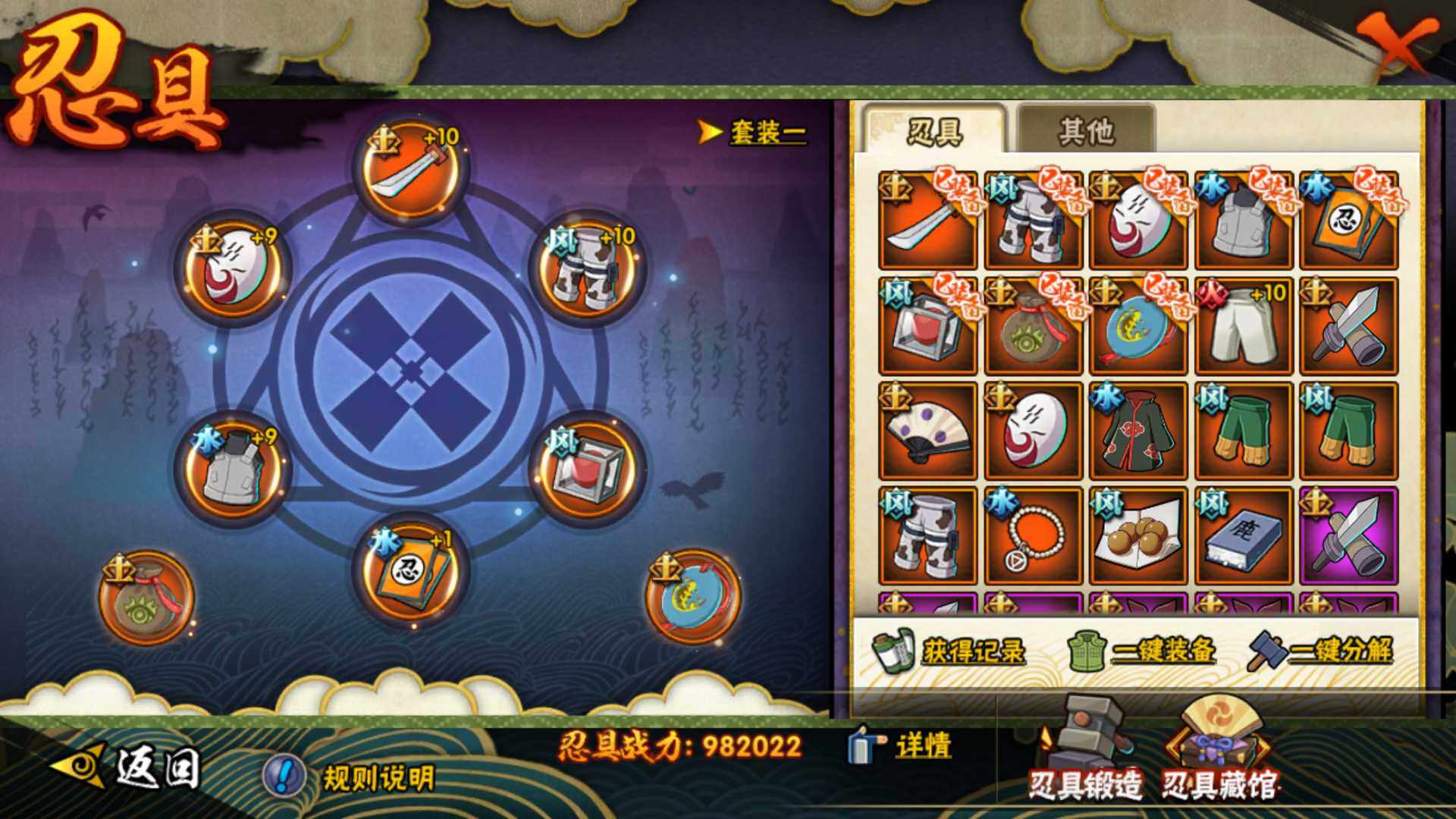 HYLFY42540火影忍者账号详情图17