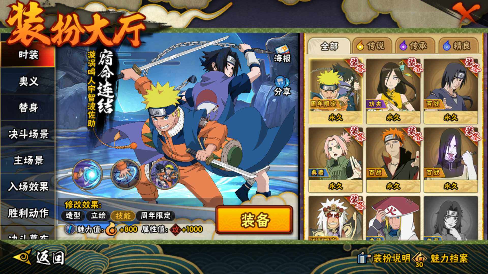 HYLFY42540火影忍者账号详情图18