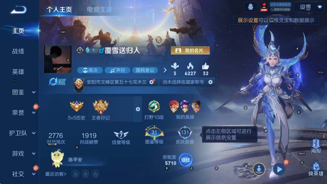 WZCMW441180王者荣耀账号详情图4