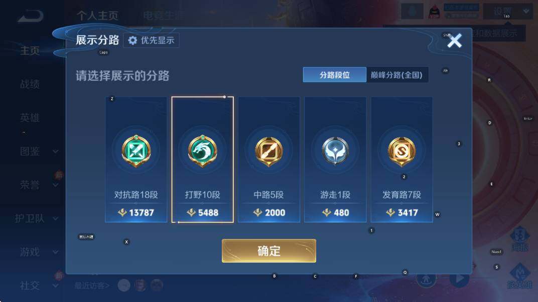 WZCMW441180王者荣耀账号详情图5