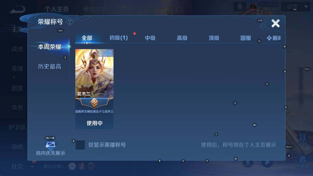 WZCMW441180王者荣耀账号详情图6