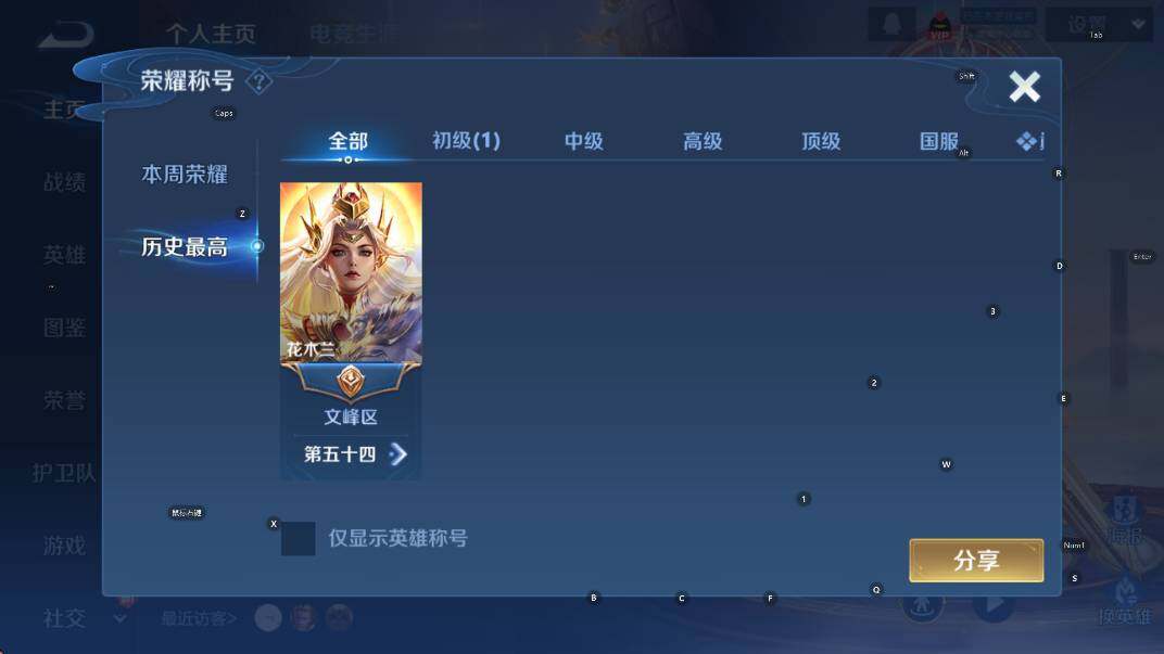 WZCMW441180王者荣耀账号详情图7