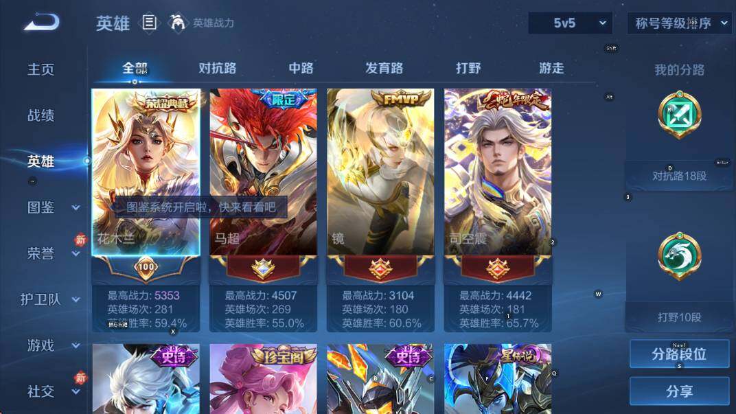 WZCMW441180王者荣耀账号详情图8