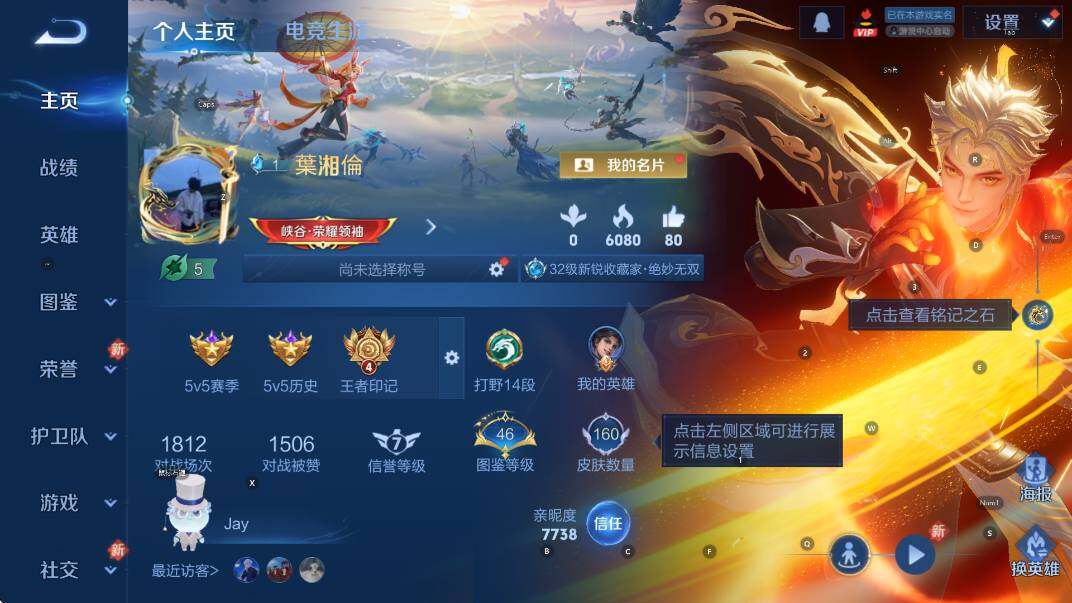 WZCMW441181王者荣耀账号详情图5