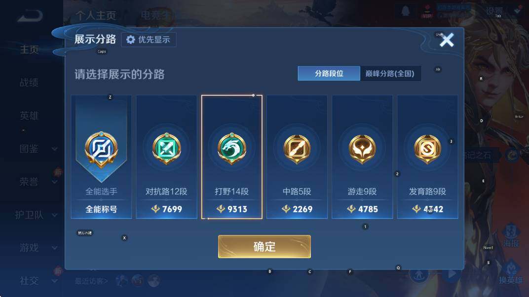 WZCMW441181王者荣耀账号详情图6