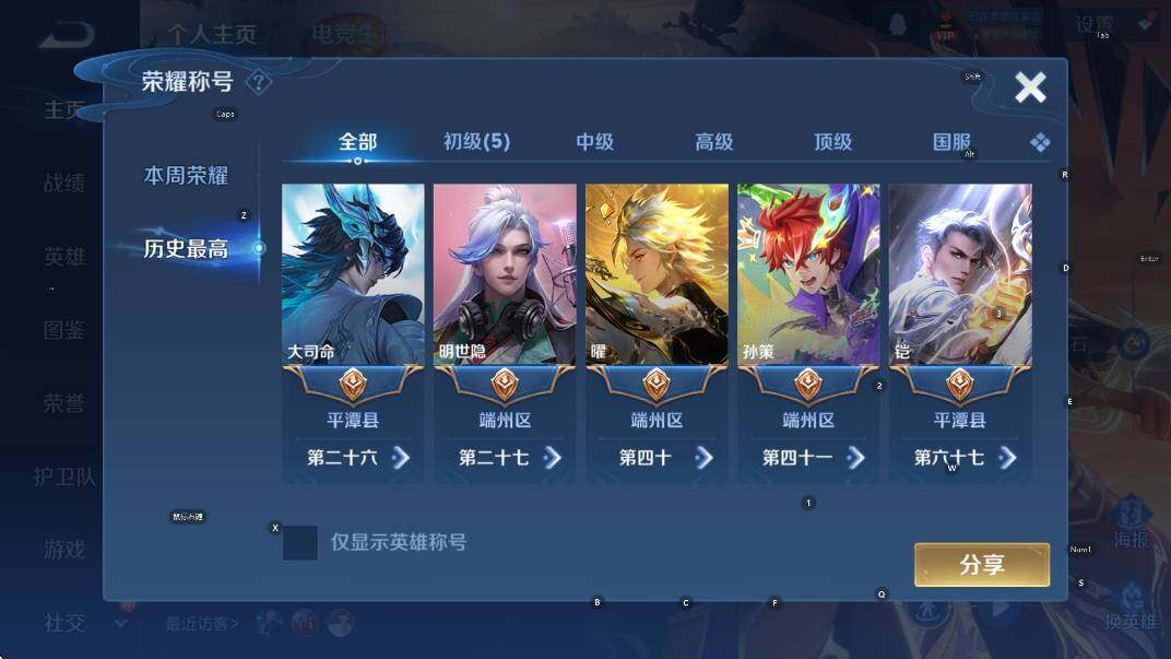 WZCMW441181王者荣耀账号详情图7