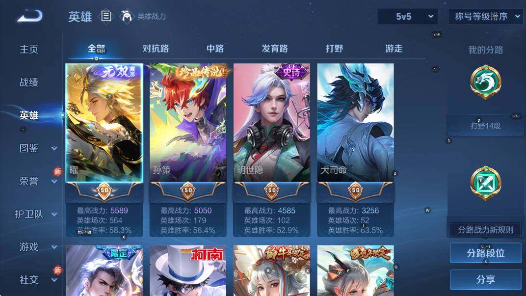 WZCMW441181王者荣耀账号详情图8