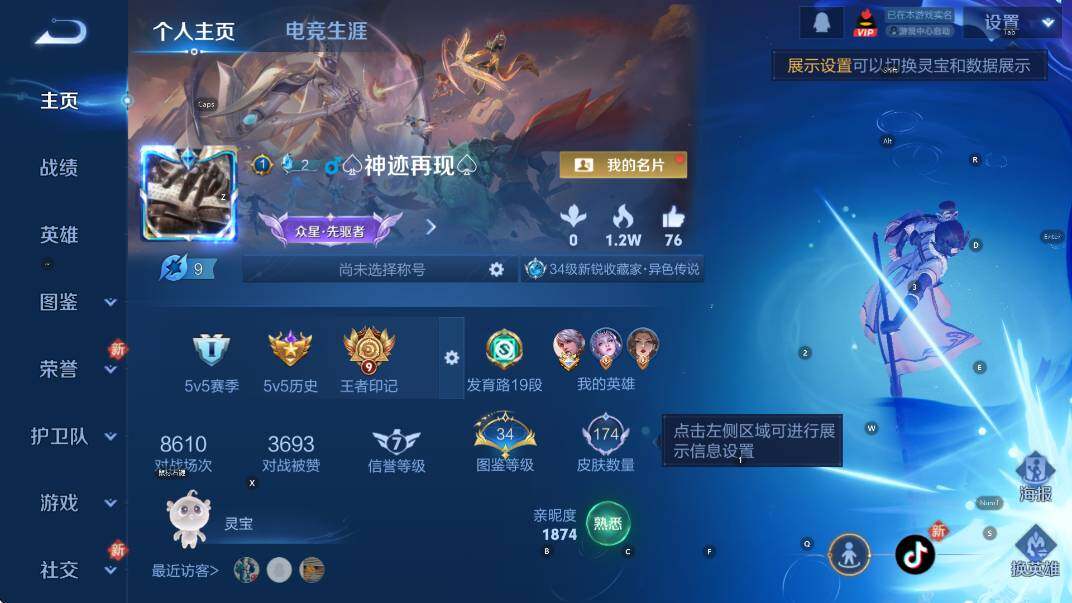 WZCMW441185王者荣耀账号详情图5