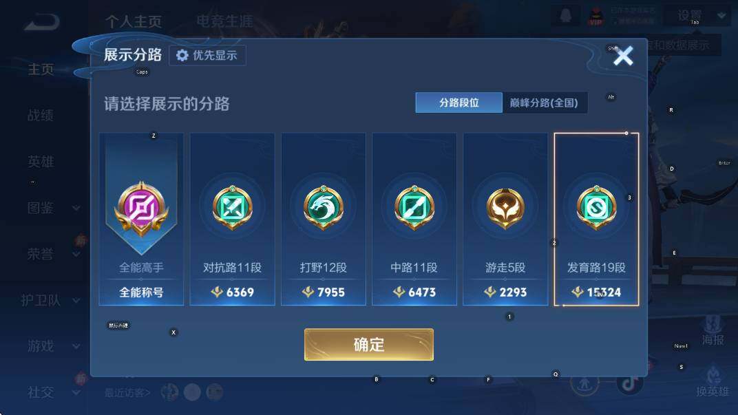 WZCMW441185王者荣耀账号详情图6