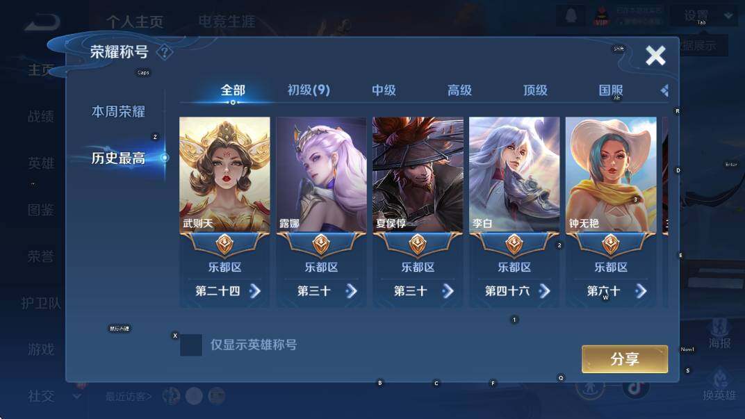 WZCMW441185王者荣耀账号详情图7