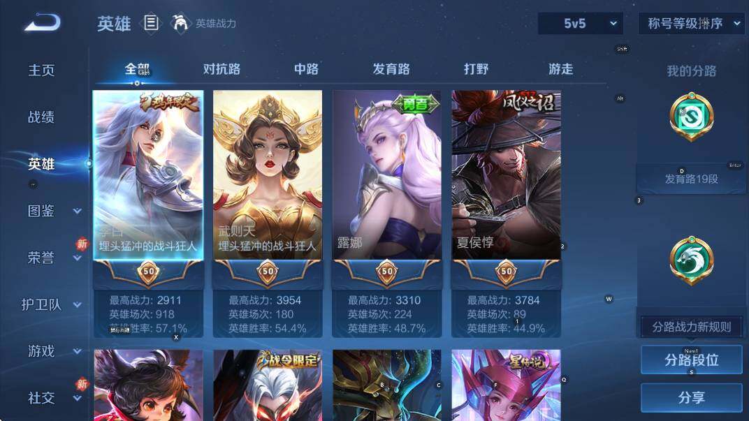 WZCMW441185王者荣耀账号详情图8