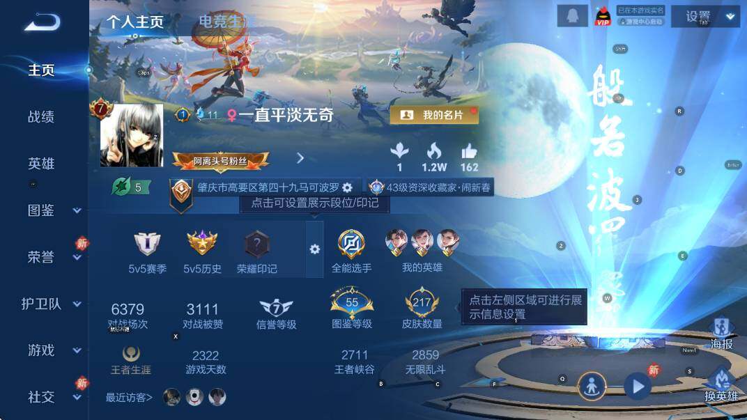 WZCMW4120118王者荣耀账号详情图5