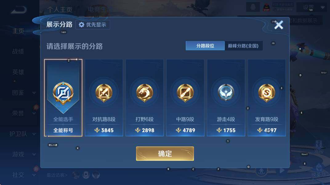 WZCMW4120118王者荣耀账号详情图6