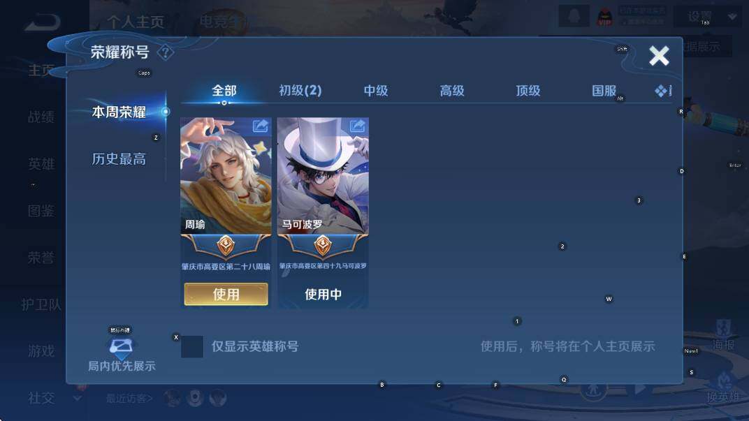 WZCMW4120118王者荣耀账号详情图7