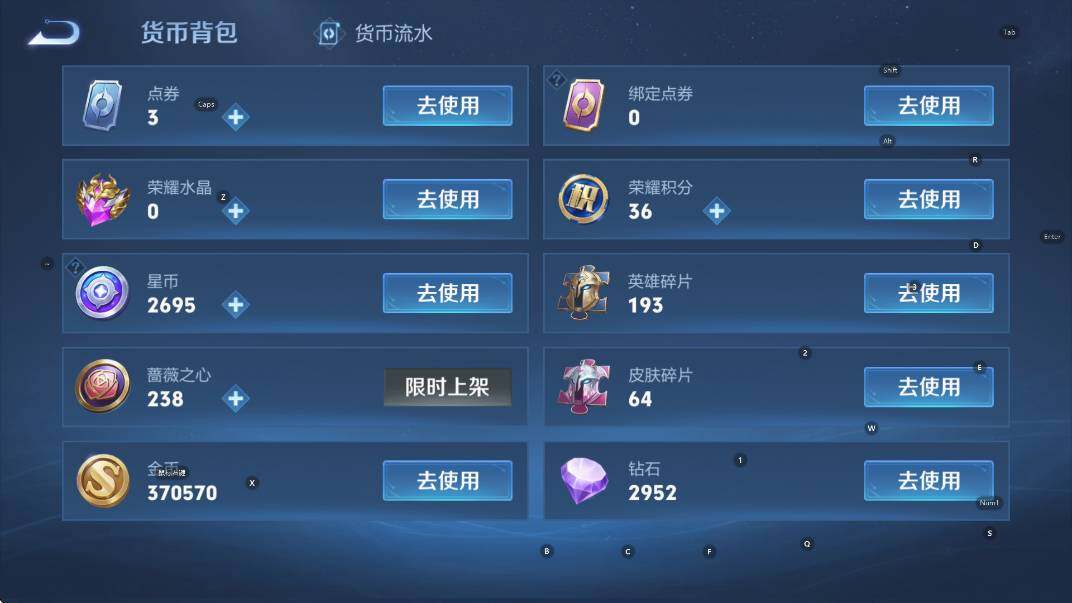 WZCMW4120118王者荣耀账号详情图13