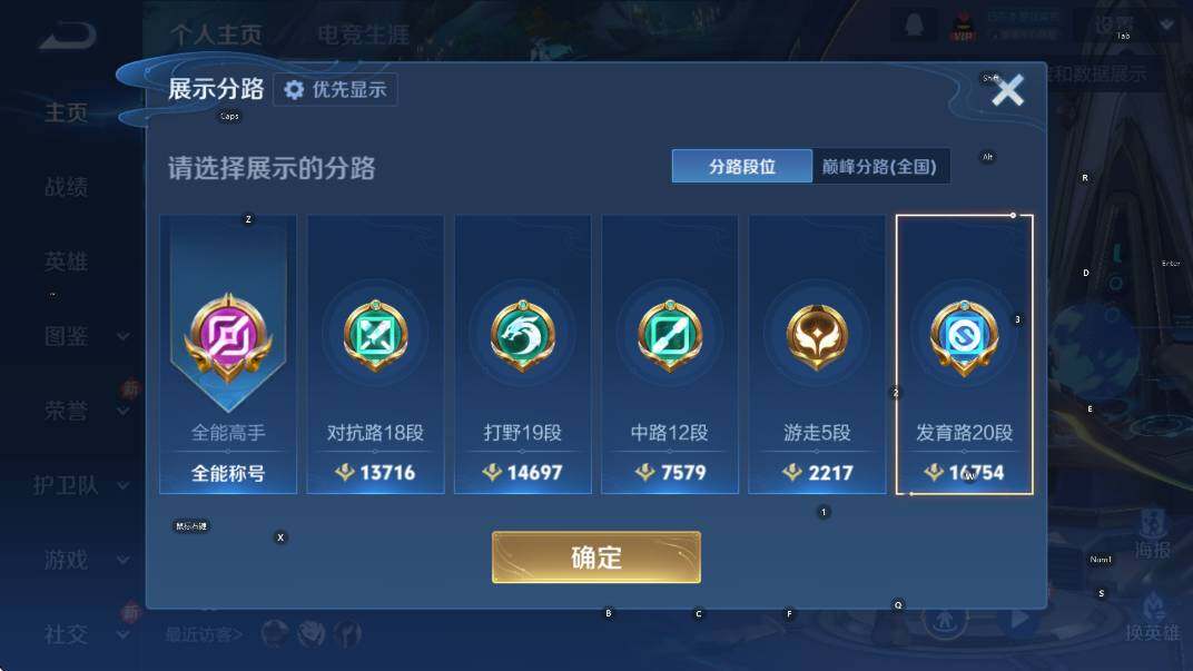 WZCMW441187王者荣耀账号详情图5