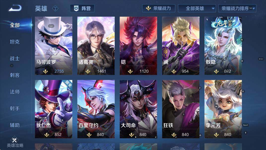 WZCMW441187王者荣耀账号详情图13