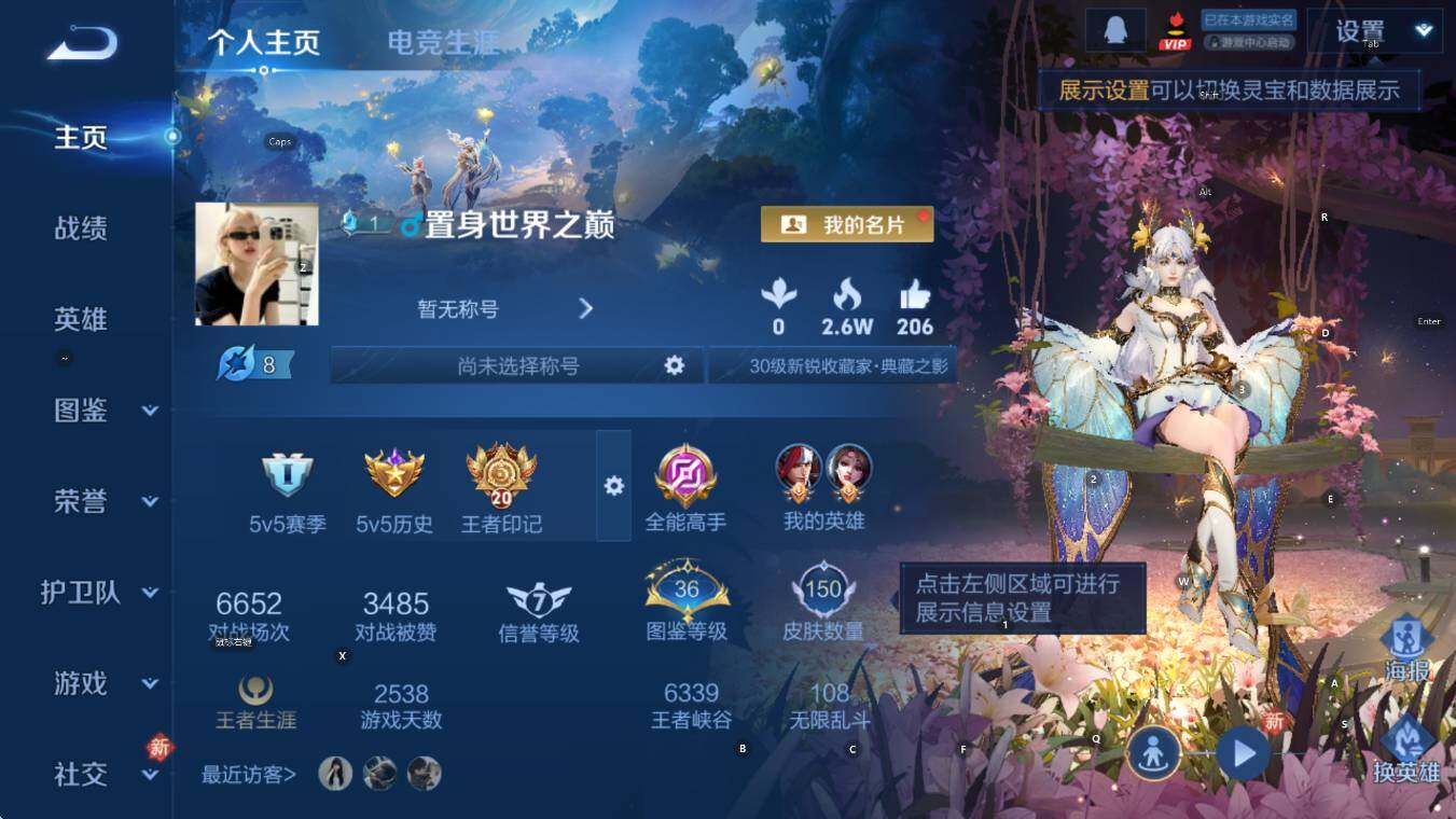 WZCMW441189王者荣耀账号详情图7 WZCMW441189王者荣耀账号详情图7