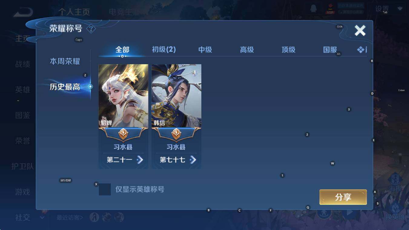 WZCMW441189王者荣耀账号详情图8 WZCMW441189王者荣耀账号详情图8