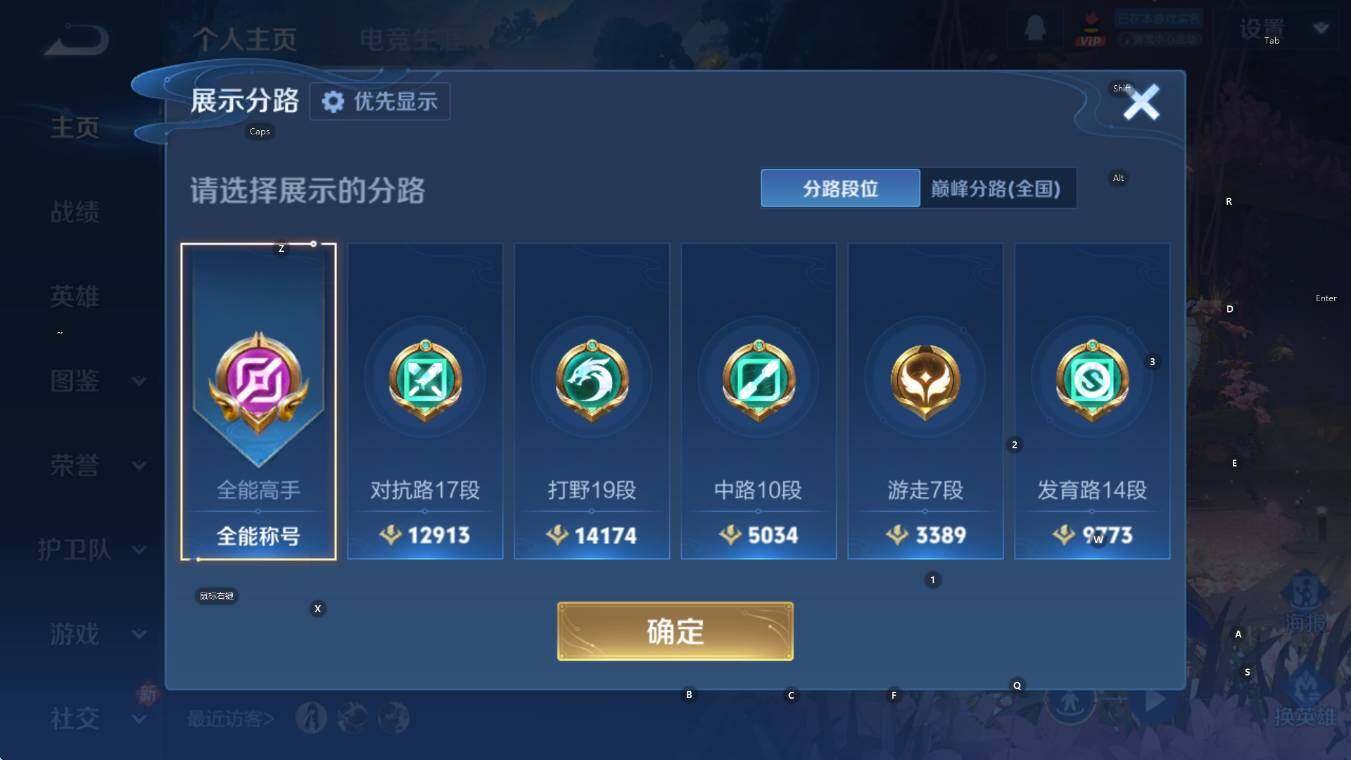 WZCMW441189王者荣耀账号详情图9 WZCMW441189王者荣耀账号详情图9