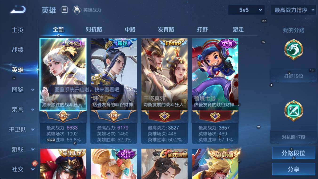 WZCMW441189王者荣耀账号详情图10 WZCMW441189王者荣耀账号详情图10