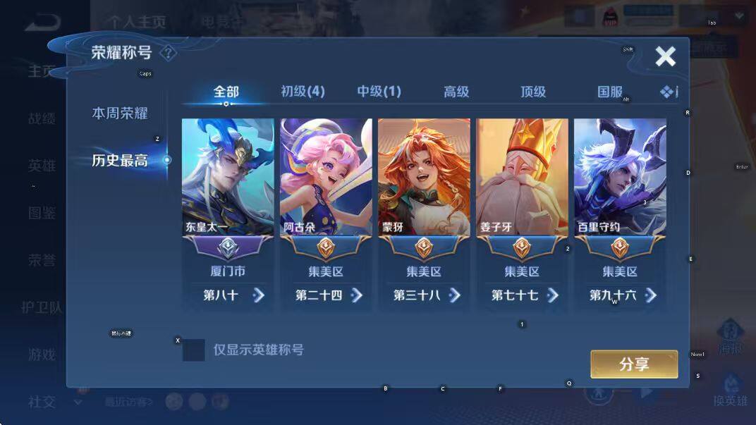 WZCMW441190王者荣耀账号详情图8